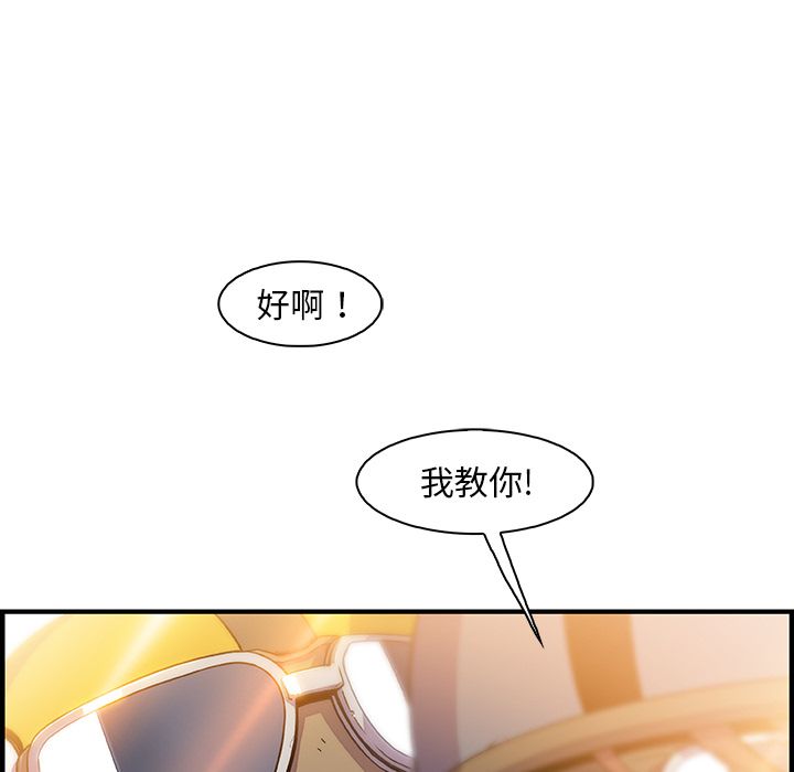 你和我的小秘密 你和我的小秘密:第54话 第103页