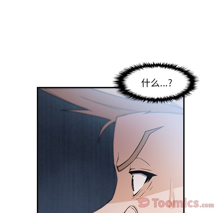 你和我的小秘密 你和我的小秘密:第54话 第54页