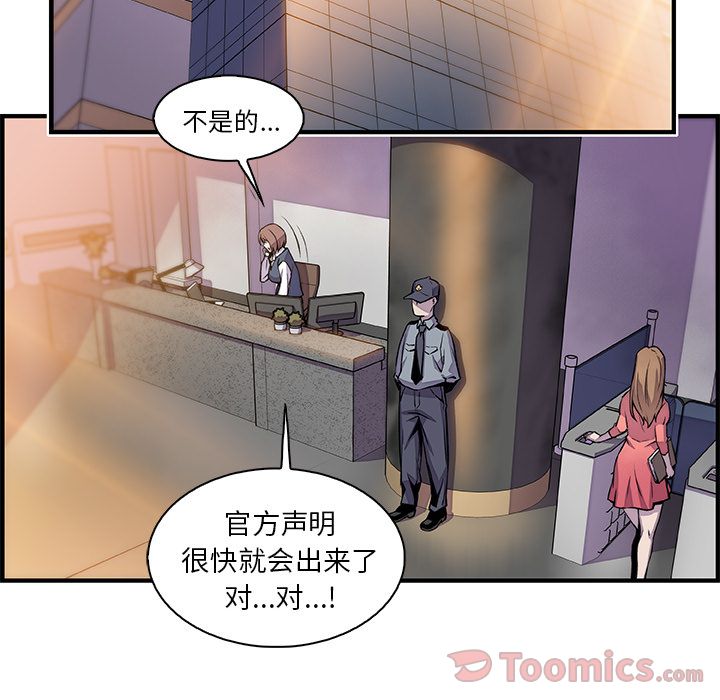 你和我的小秘密 你和我的小秘密:第54话 第11页