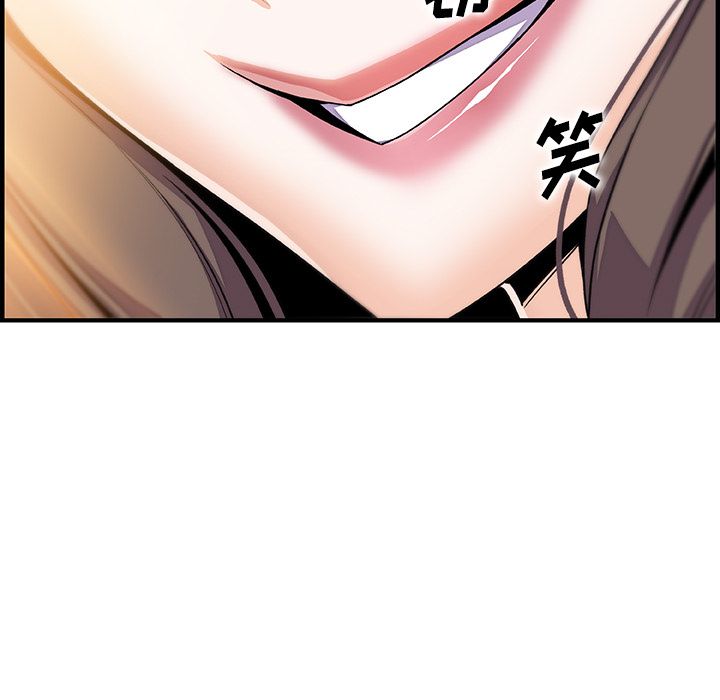 你和我的小秘密 你和我的小秘密:第54话 第98页