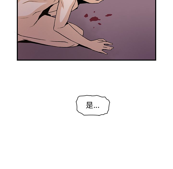 你和我的小秘密 你和我的小秘密:第54话 第97页