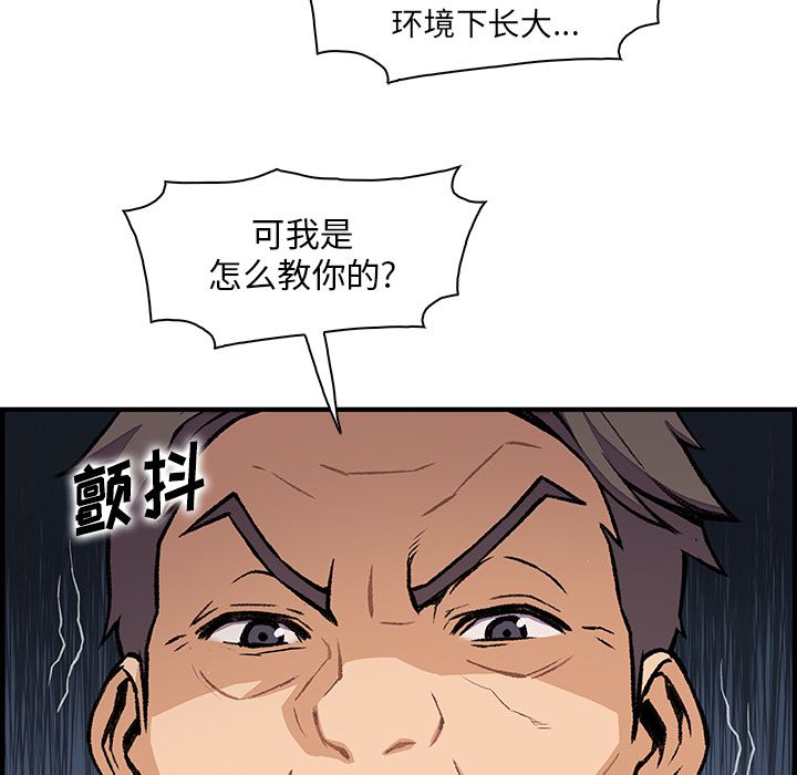 你和我的小秘密 你和我的小秘密:第54话 第76页