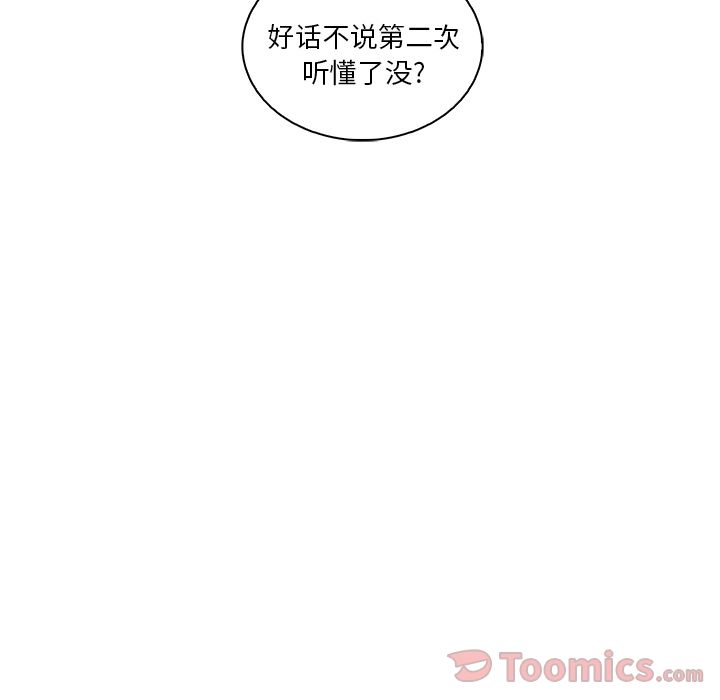 你和我的小秘密 你和我的小秘密:第54话 第93页