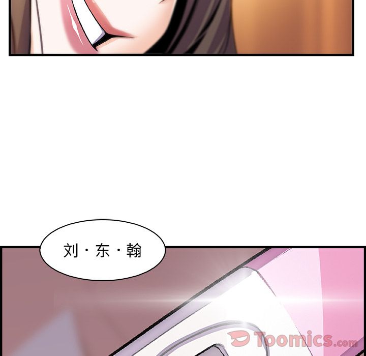 你和我的小秘密 你和我的小秘密:第54话 第28页