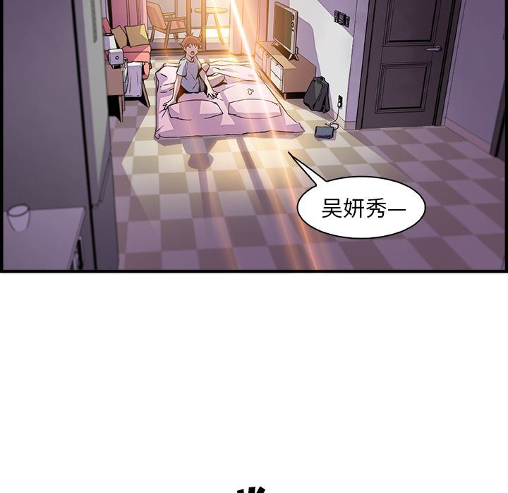 你和我的小秘密 你和我的小秘密:第56话 第56页
