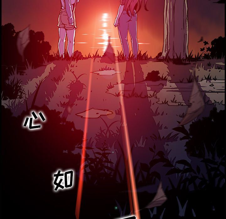 你和我的小秘密 你和我的小秘密:第56话 第23页