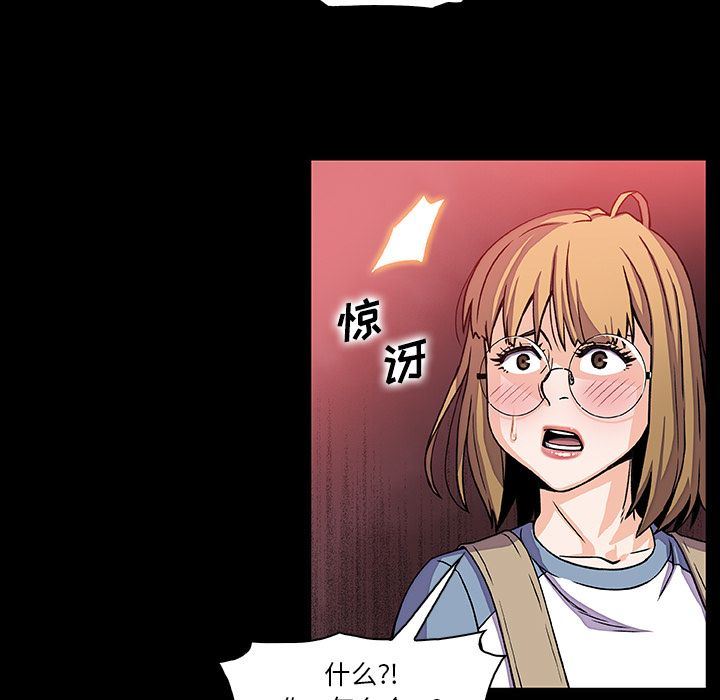 你和我的小秘密 你和我的小秘密:第56话 第9页