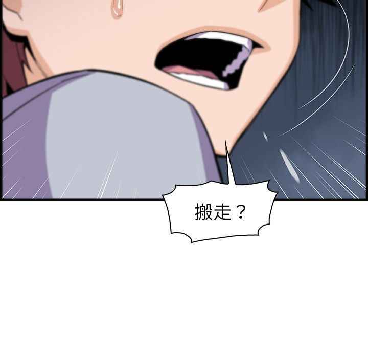 你和我的小秘密 你和我的小秘密:第56话 第103页