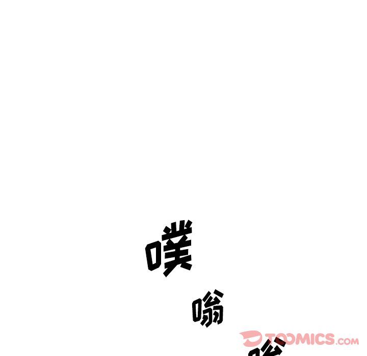 你和我的小秘密 你和我的小秘密:第56话 第51页