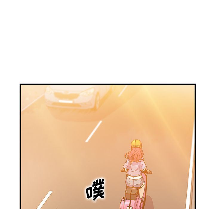 你和我的小秘密 你和我的小秘密:第56话 第83页