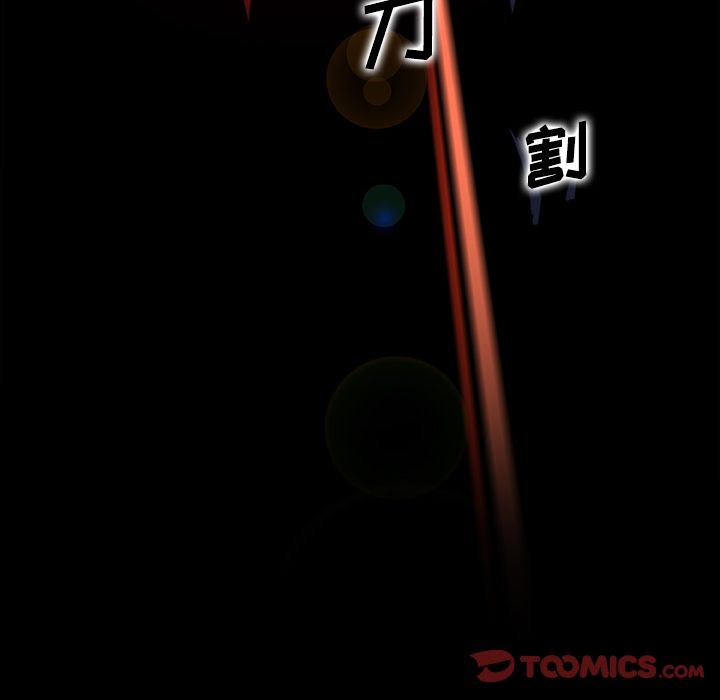 你和我的小秘密 你和我的小秘密:第56话 第24页
