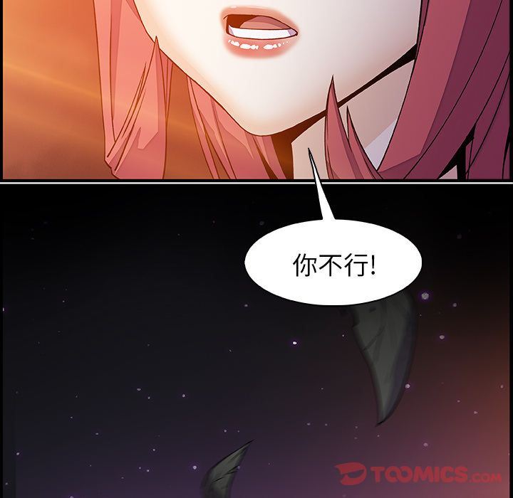 你和我的小秘密 你和我的小秘密:第56话 第16页