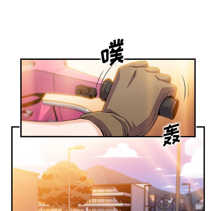 你和我的小秘密 你和我的小秘密:第56话 第81页