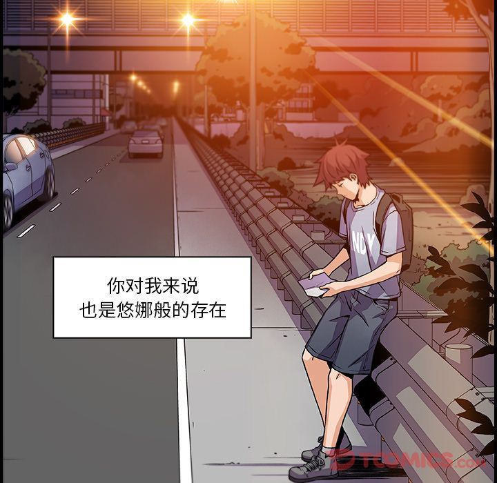 你和我的小秘密 你和我的小秘密:第56话 第92页