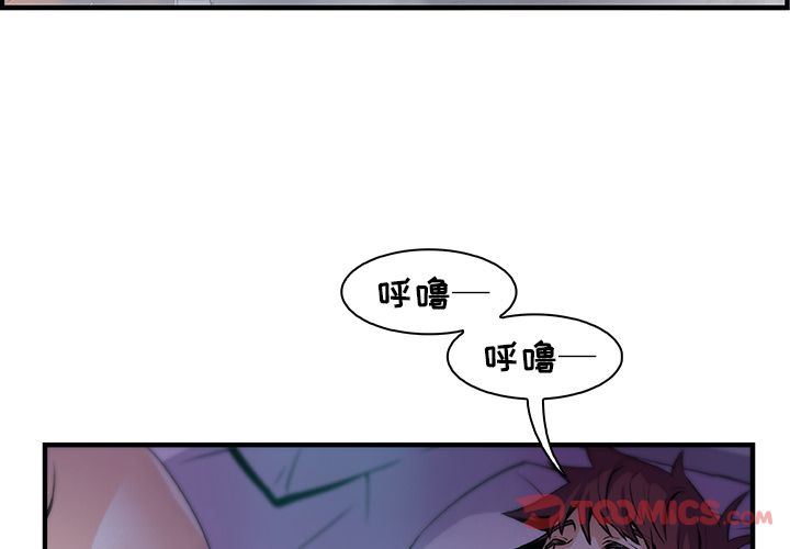 你和我的小秘密 你和我的小秘密:第56话 第2页