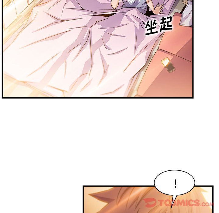 你和我的小秘密 你和我的小秘密:第56话 第53页