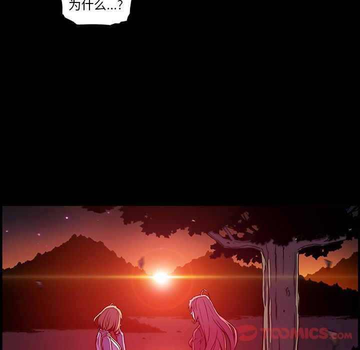 你和我的小秘密 你和我的小秘密:第56话 第22页