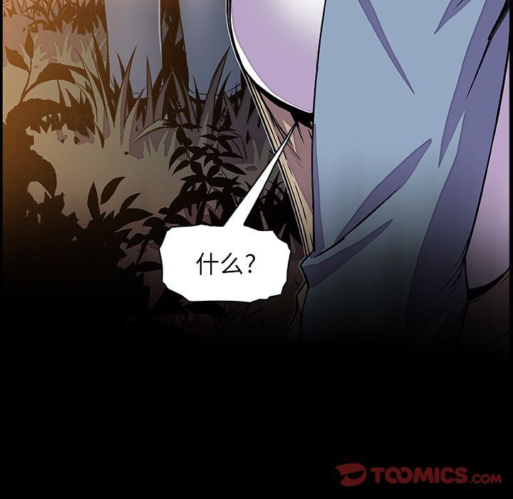 你和我的小秘密 你和我的小秘密:第56话 第14页