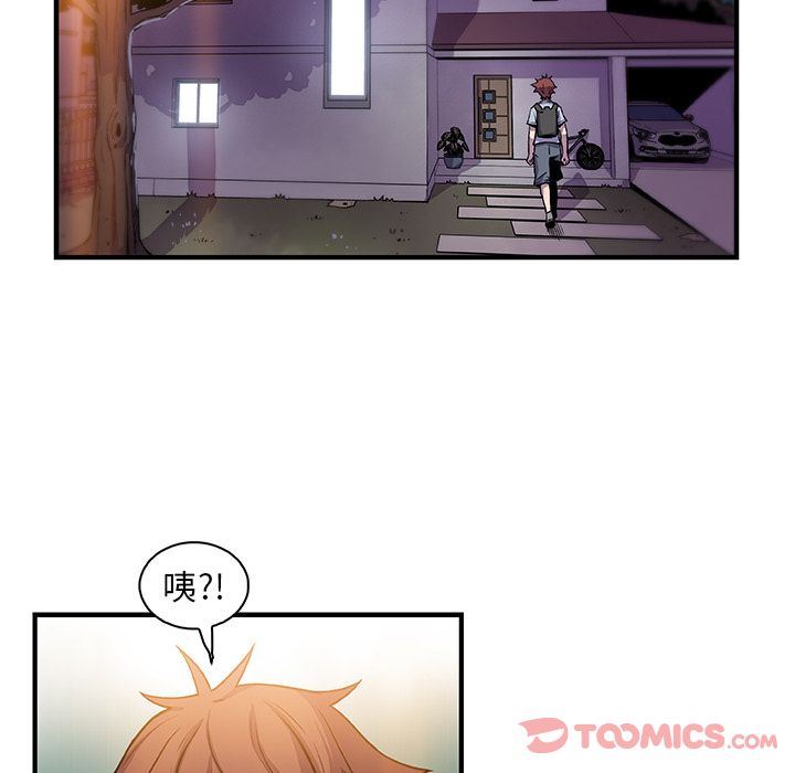 你和我的小秘密 你和我的小秘密:第56话 第96页
