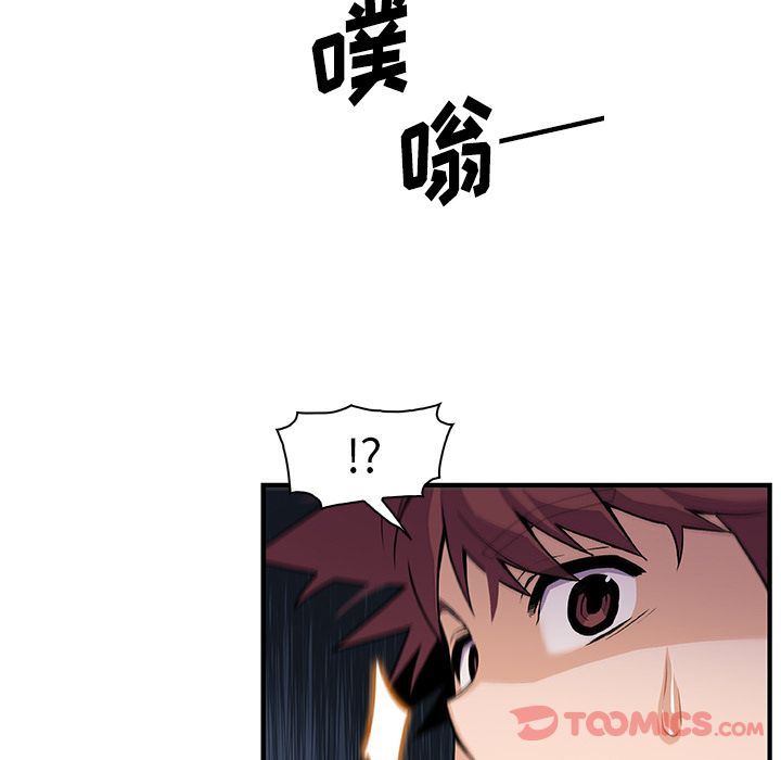 你和我的小秘密 你和我的小秘密:第56话 第57页