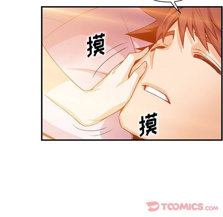 你和我的小秘密 你和我的小秘密:第56话 第46页