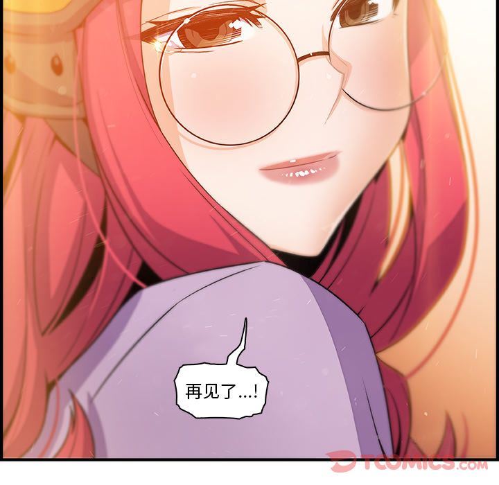 你和我的小秘密 你和我的小秘密:第56话 第80页