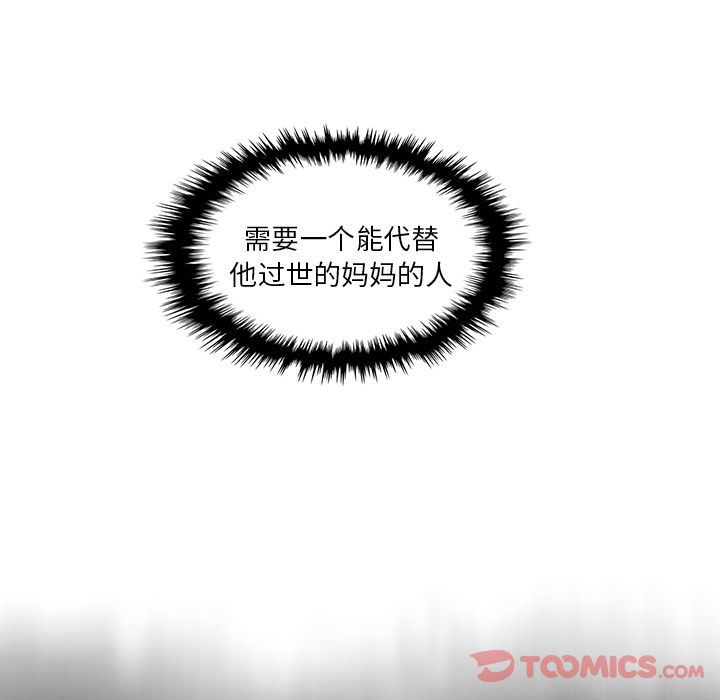 你和我的小秘密 你和我的小秘密:第56话 第30页
