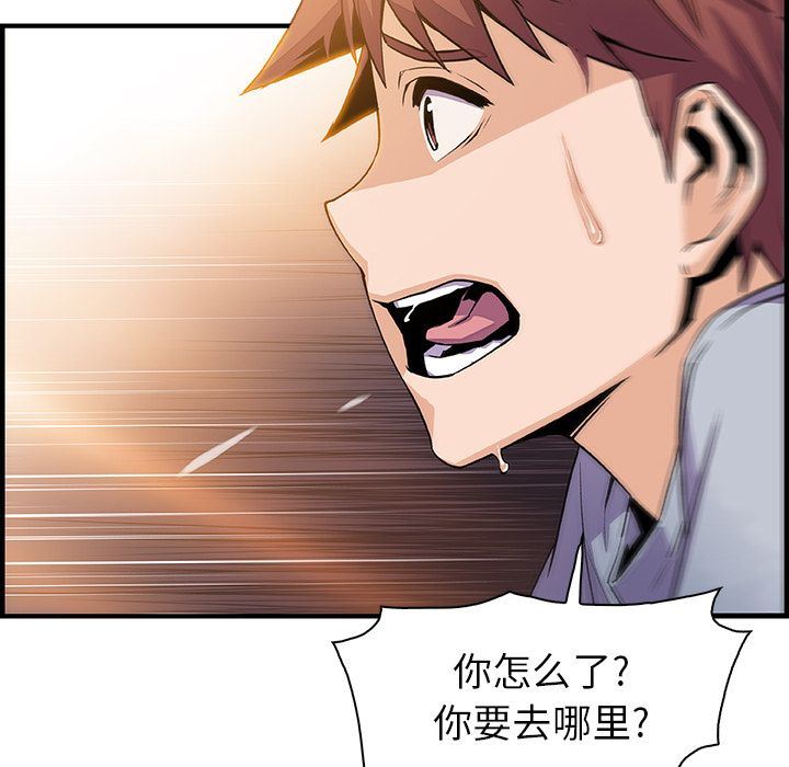 你和我的小秘密 你和我的小秘密:第56话 第64页