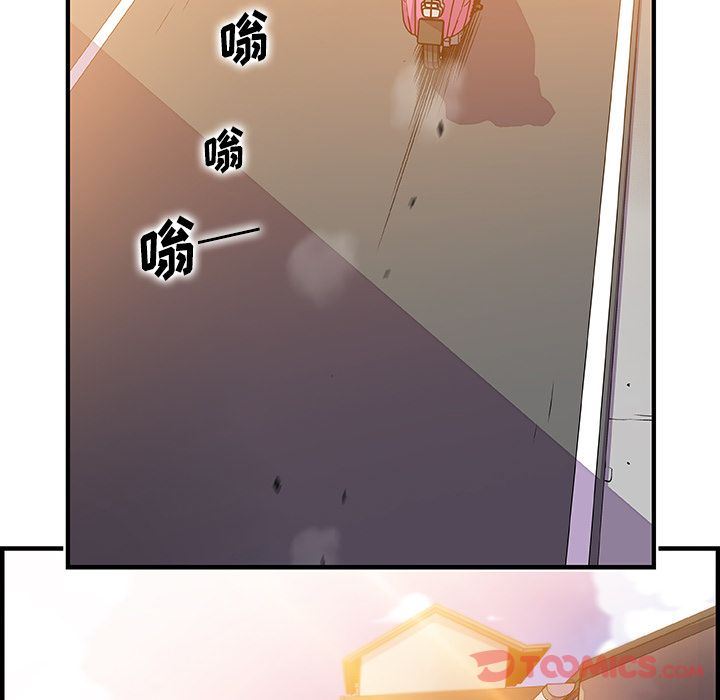 你和我的小秘密 你和我的小秘密:第56话 第84页