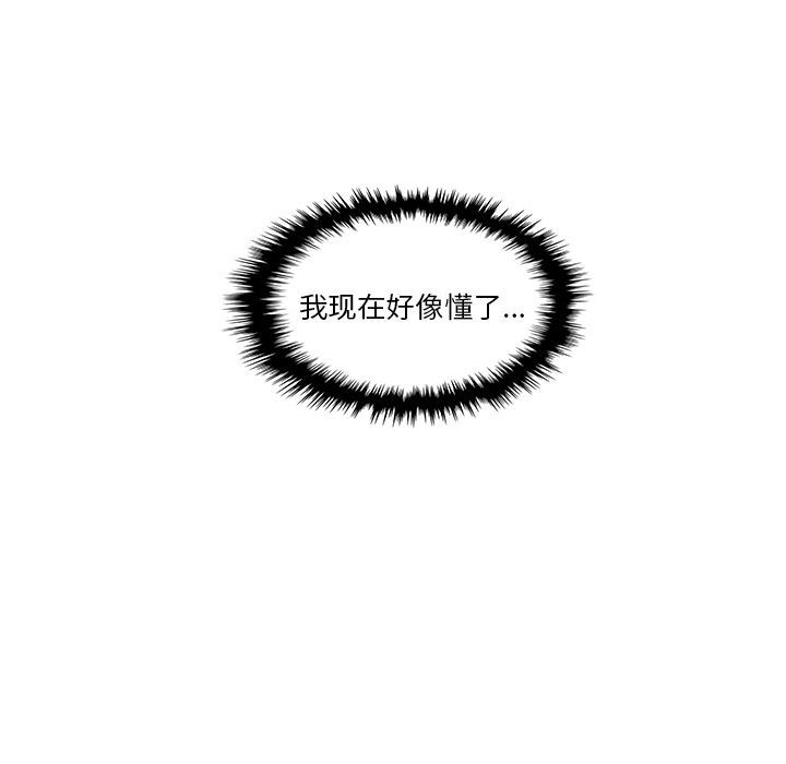 你和我的小秘密 你和我的小秘密:第56话 第27页