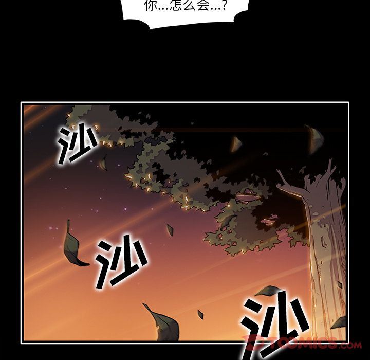 你和我的小秘密 你和我的小秘密:第56话 第10页