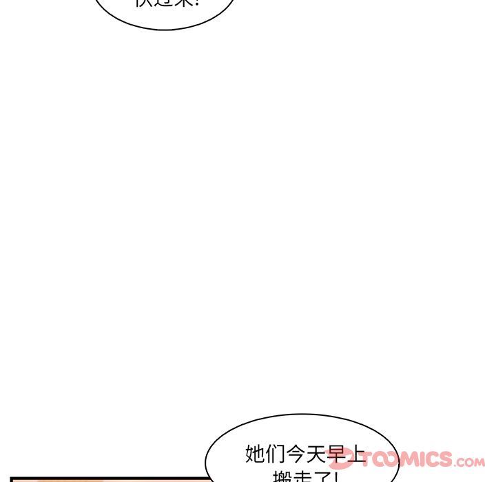 你和我的小秘密 你和我的小秘密:第56话 第100页