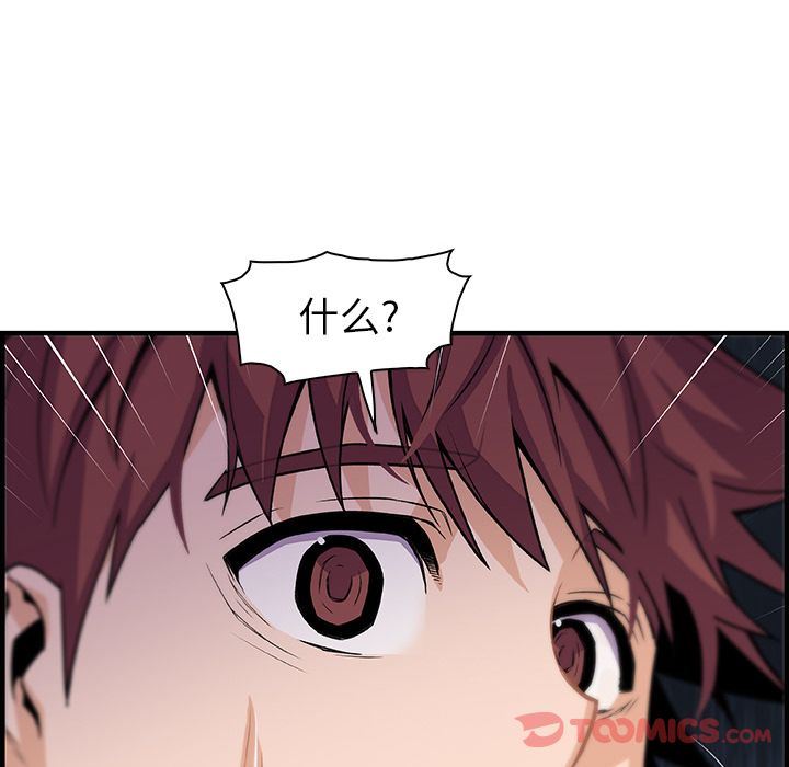 你和我的小秘密 你和我的小秘密:第56话 第102页