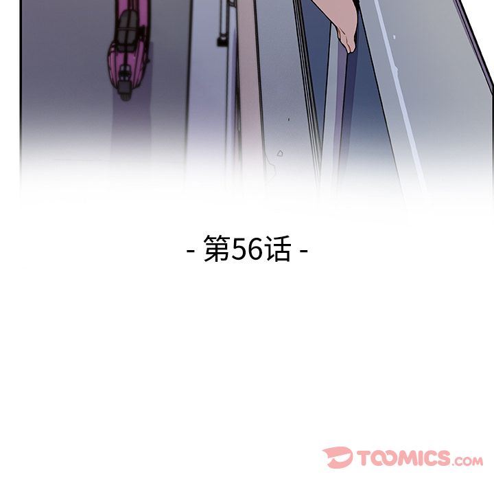 你和我的小秘密 你和我的小秘密:第56话 第44页