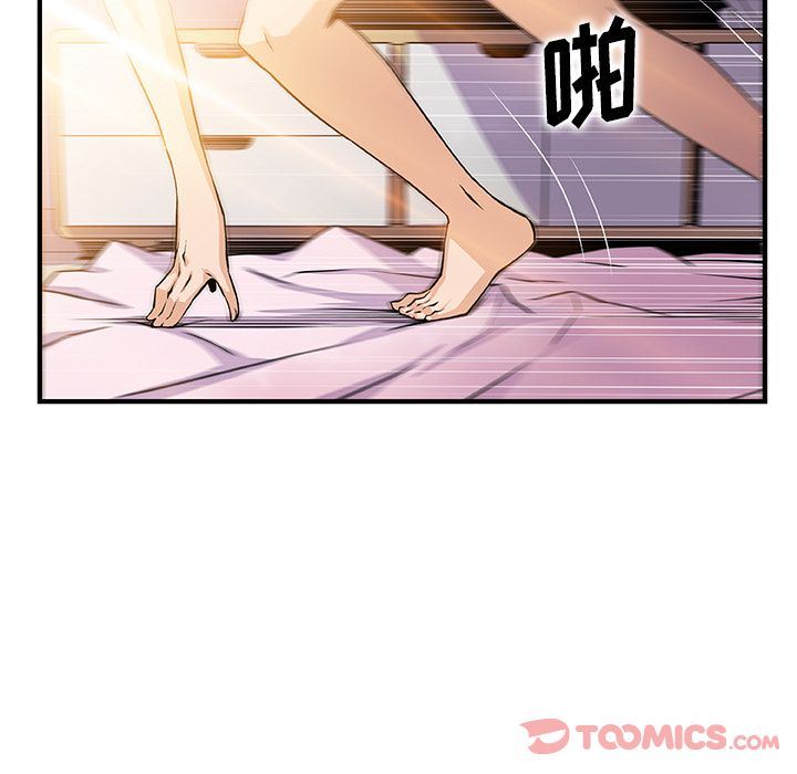 你和我的小秘密 你和我的小秘密:第56话 第59页