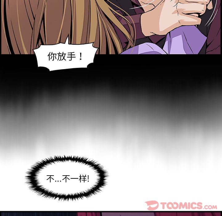 你和我的小秘密 你和我的小秘密:第56话 第32页