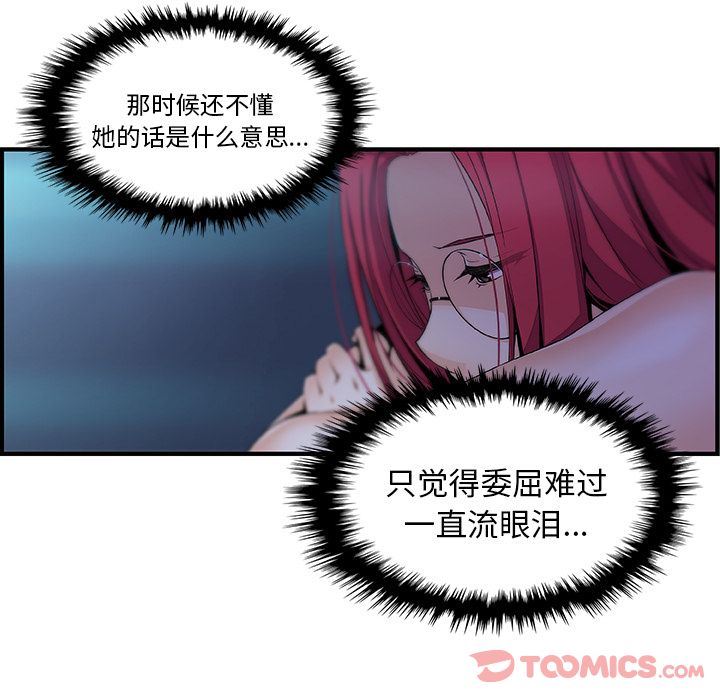 你和我的小秘密 你和我的小秘密:第56话 第26页
