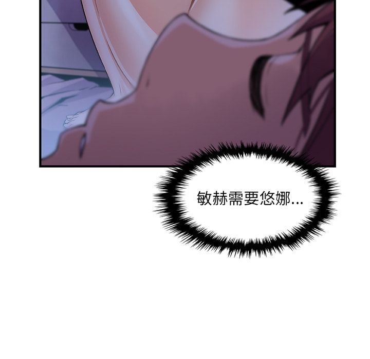 你和我的小秘密 你和我的小秘密:第56话 第29页
