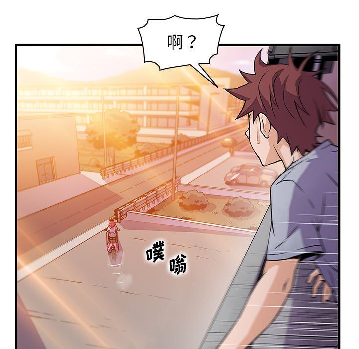 你和我的小秘密 你和我的小秘密:第56话 第60页
