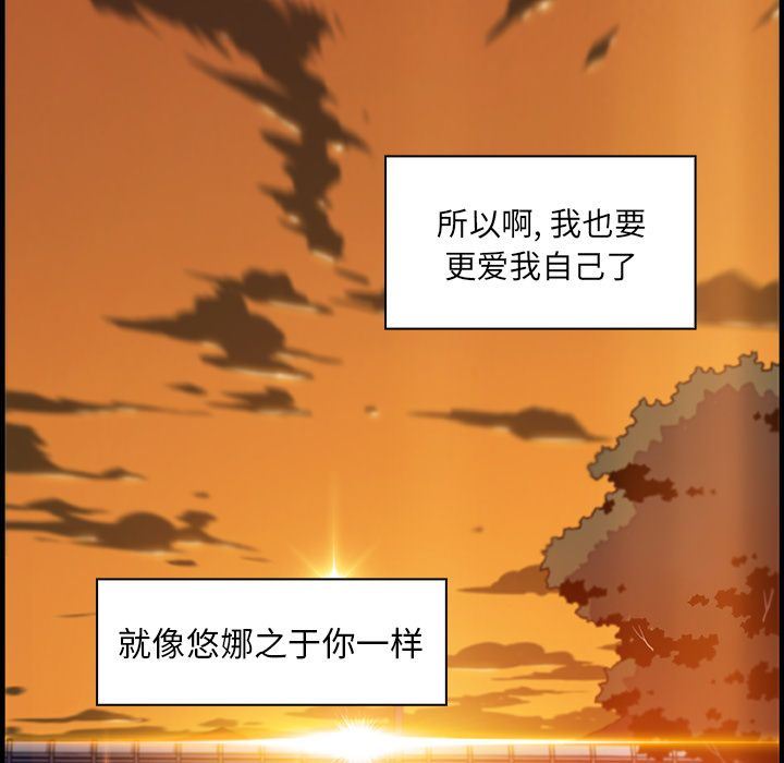 你和我的小秘密 你和我的小秘密:第56话 第91页