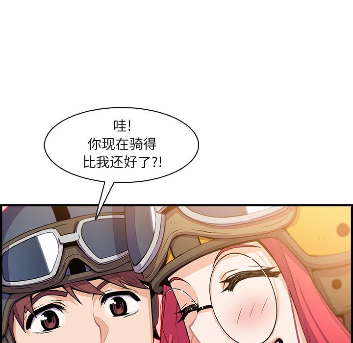 你和我的小秘密 Up你和我的小秘密:第55话 第7页