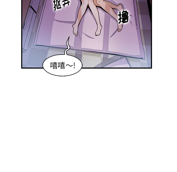 你和我的小秘密 Up你和我的小秘密:第55话 第81页
