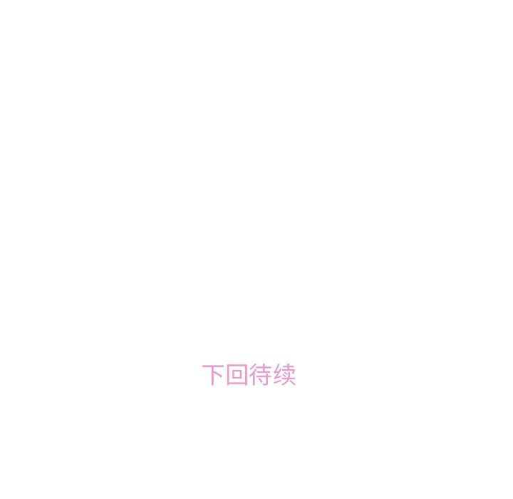 你和我的小秘密 Up你和我的小秘密:第55话 第103页
