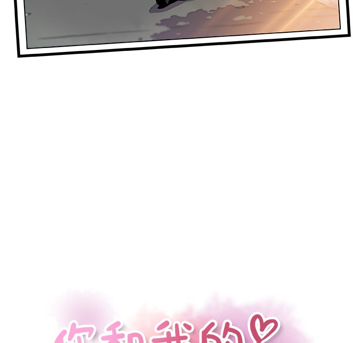 你和我的小秘密 Up你和我的小秘密:第55话 第2页