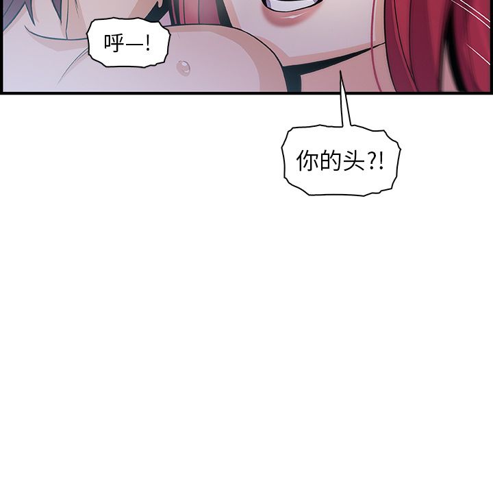 你和我的小秘密 Up你和我的小秘密:第55话 第62页