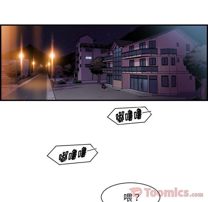 你和我的小秘密 Up你和我的小秘密:第55话 第82页