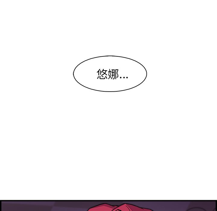 你和我的小秘密 Up你和我的小秘密:第55话 第92页