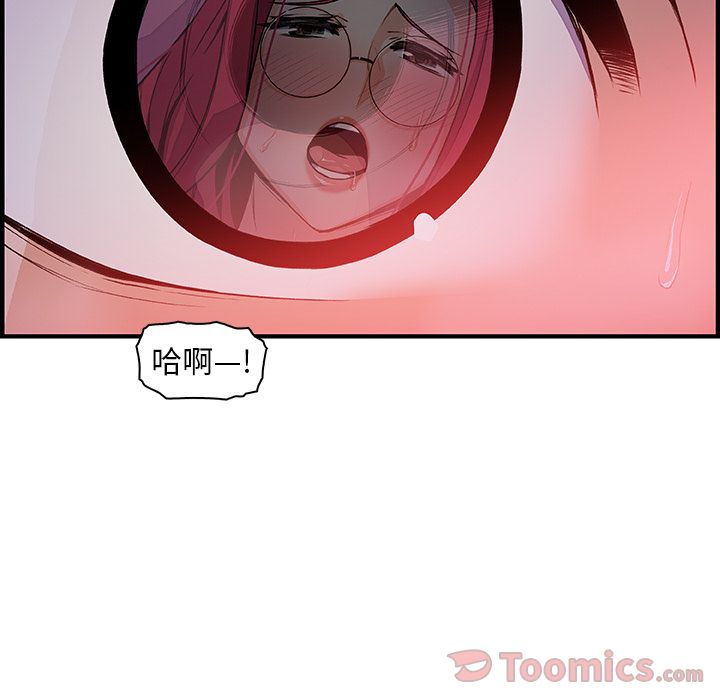 你和我的小秘密 Up你和我的小秘密:第55话 第58页