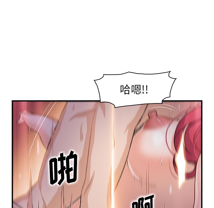你和我的小秘密 Up你和我的小秘密:第55话 第42页