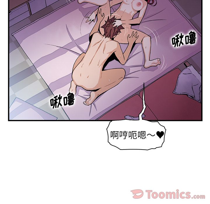 你和我的小秘密 Up你和我的小秘密:第55话 第24页